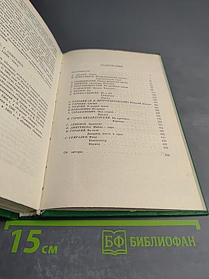 Родина мастеров: Рассказы, очерки