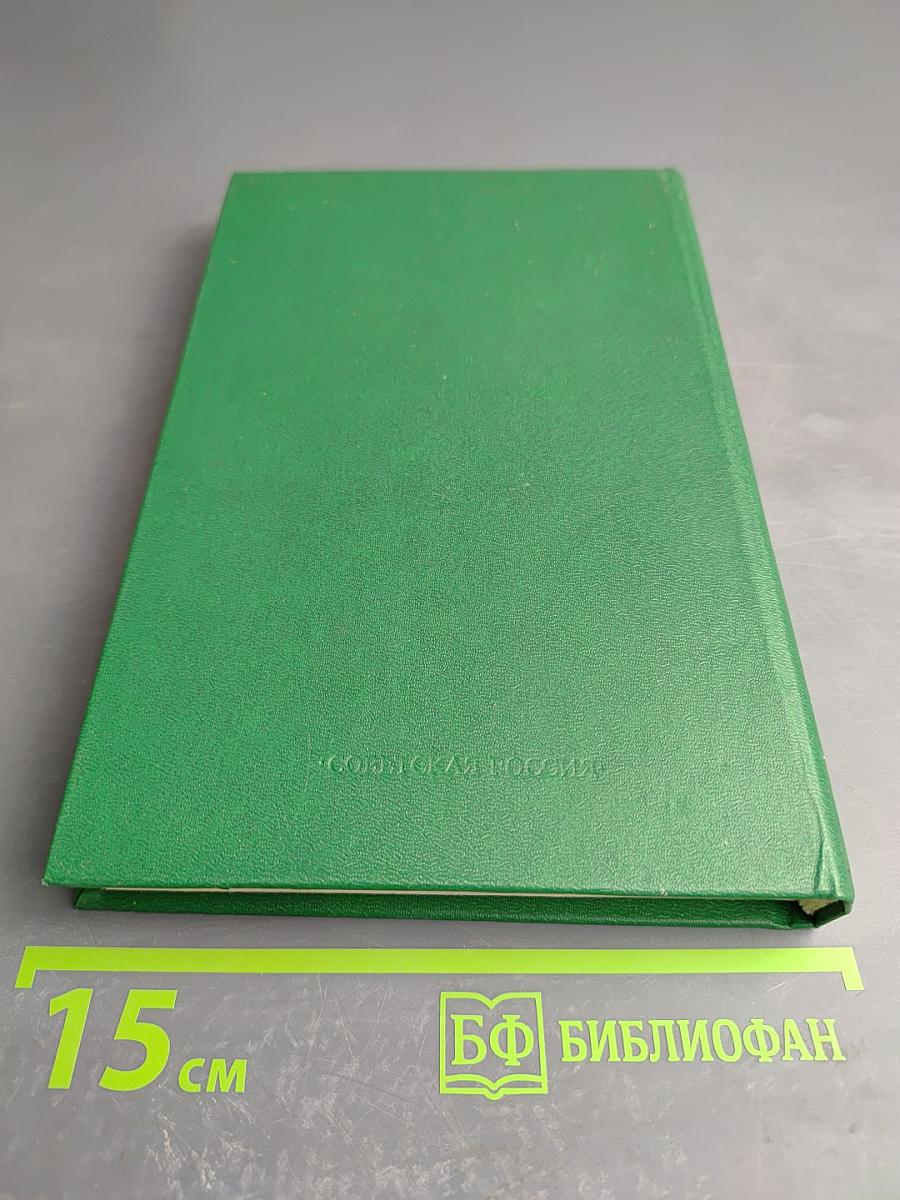 Родина мастеров: Рассказы, очерки