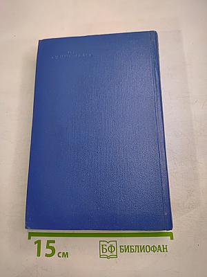 Собрание сочинений. Том восьмой: Личные воспоминания о Жанне д'Арк, Том Сойер - сыщик