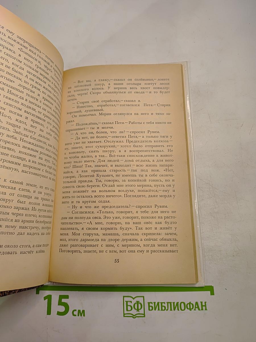 Заячьи лапы