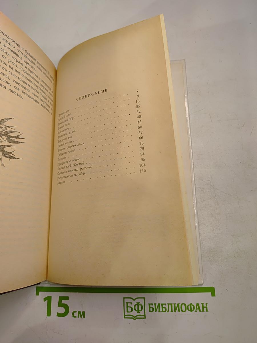 Заячьи лапы