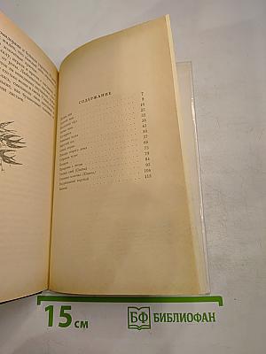 Заячьи лапы