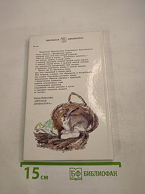 Заячьи лапы