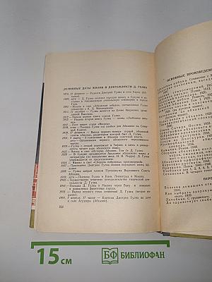 Дмитрий Гулиа