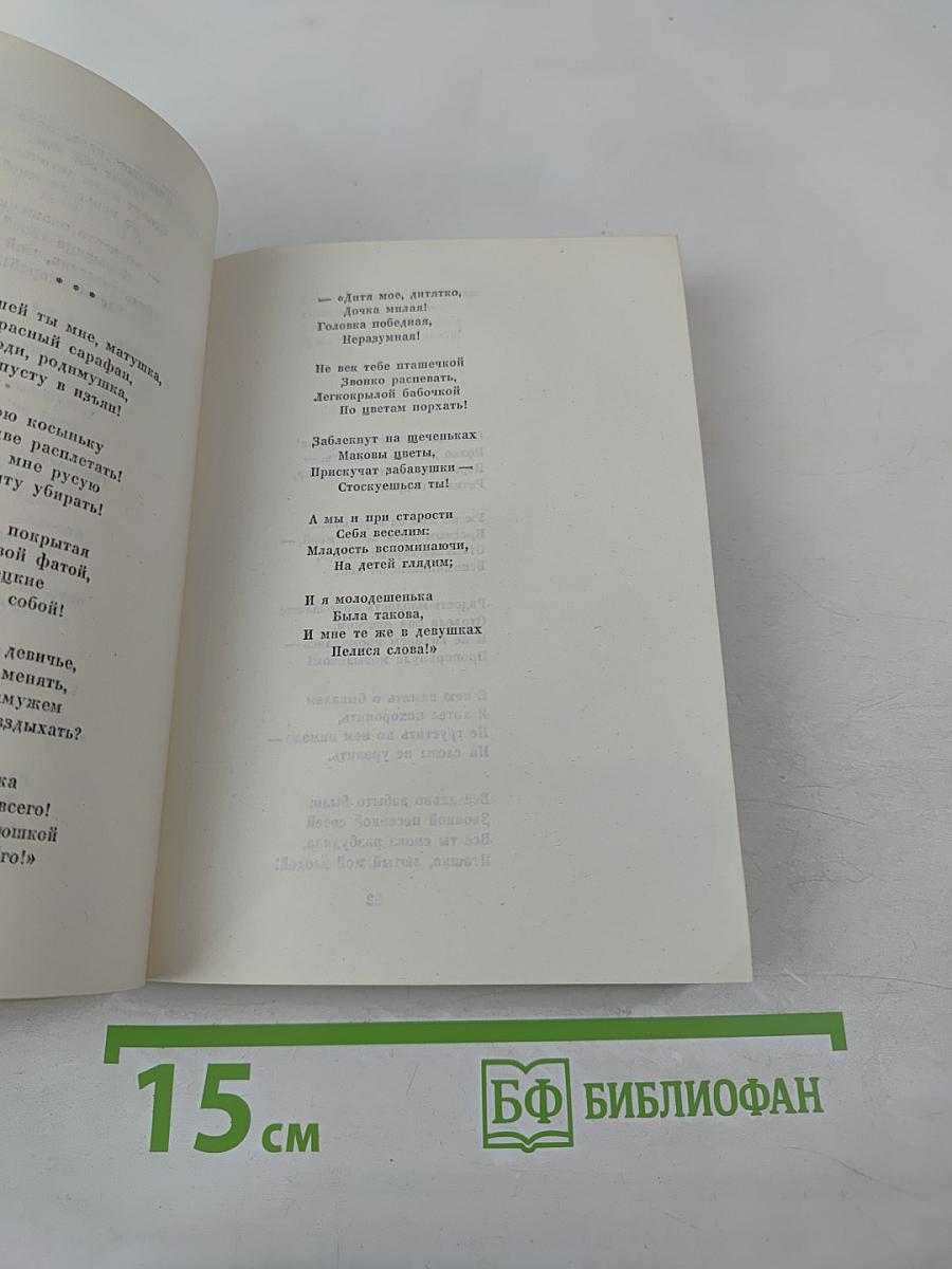 Песни русских поэтов. Конец XVIII - начало XX века