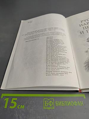 Хрестоматия для детского сада. Старшая группа