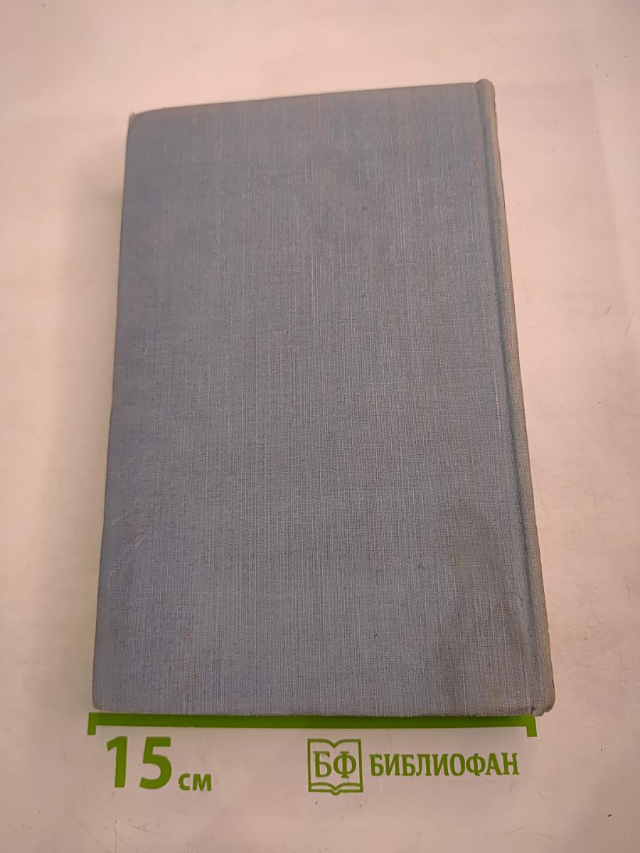 И.И. Пущин. Записки о Пушкине. Письма