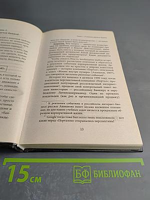 Лестница в небо. Краткая версия