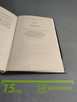 Лестница в небо. Краткая версия
