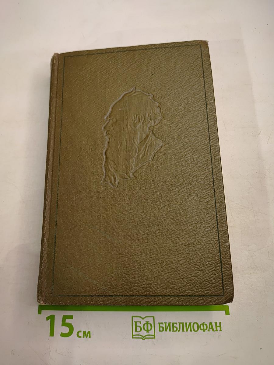 Война и мир