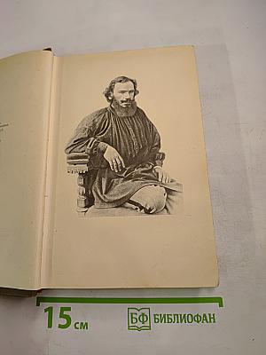 Война и мир