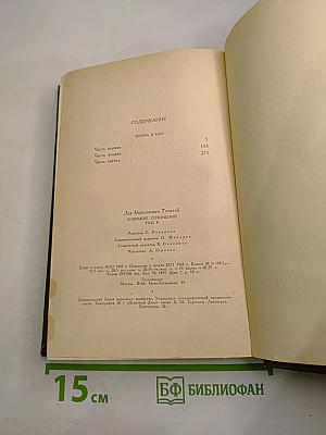 Война и мир