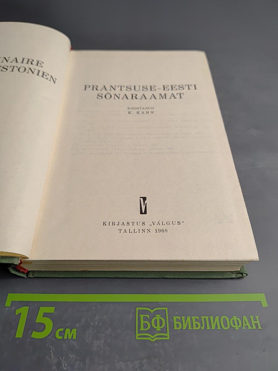 Prantsuse-Eesti sõnaraamat