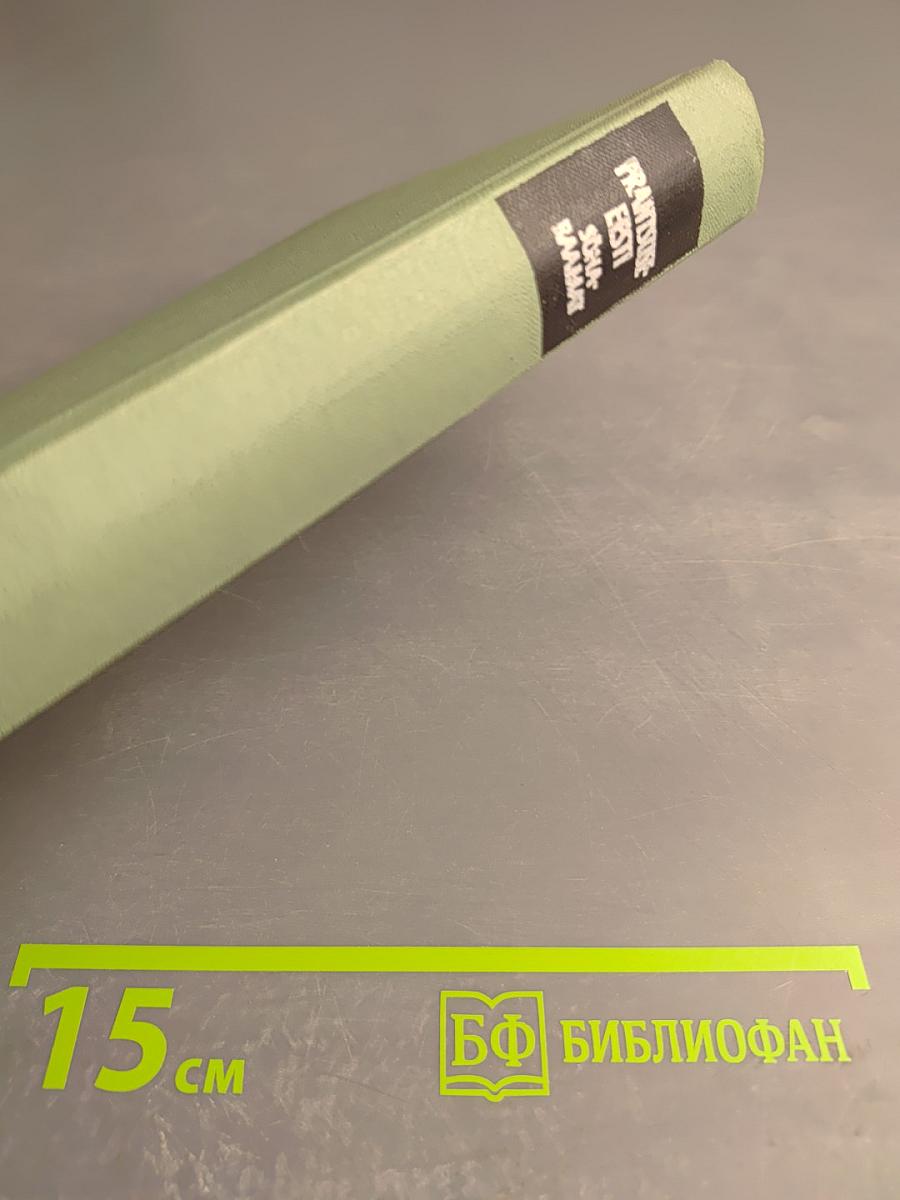 Prantsuse-Eesti sõnaraamat