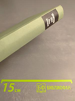 Prantsuse-Eesti sõnaraamat