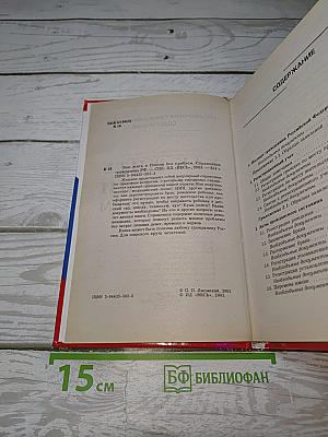 Как жить в россии без проблем