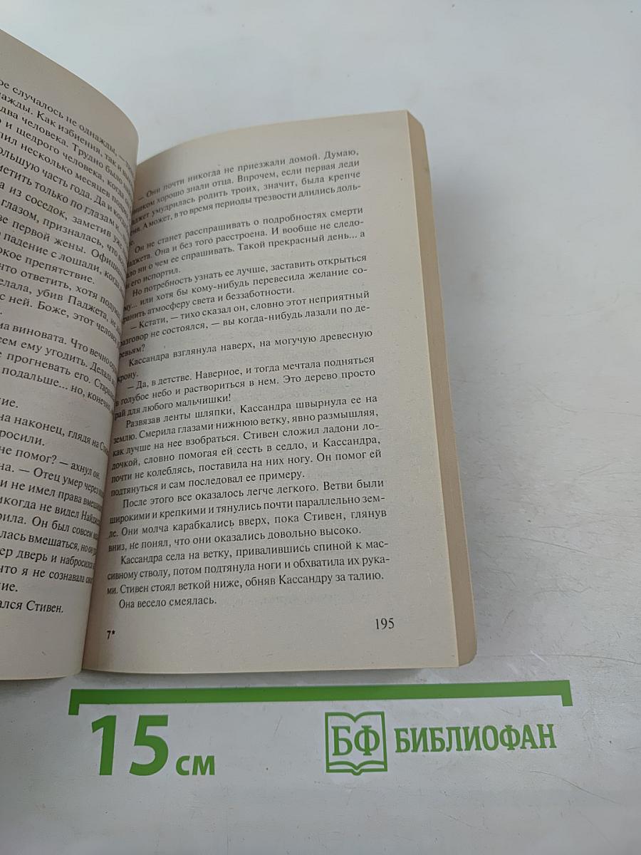 Соблазнительный ангел