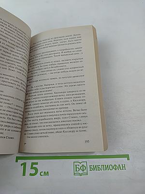 Соблазнительный ангел