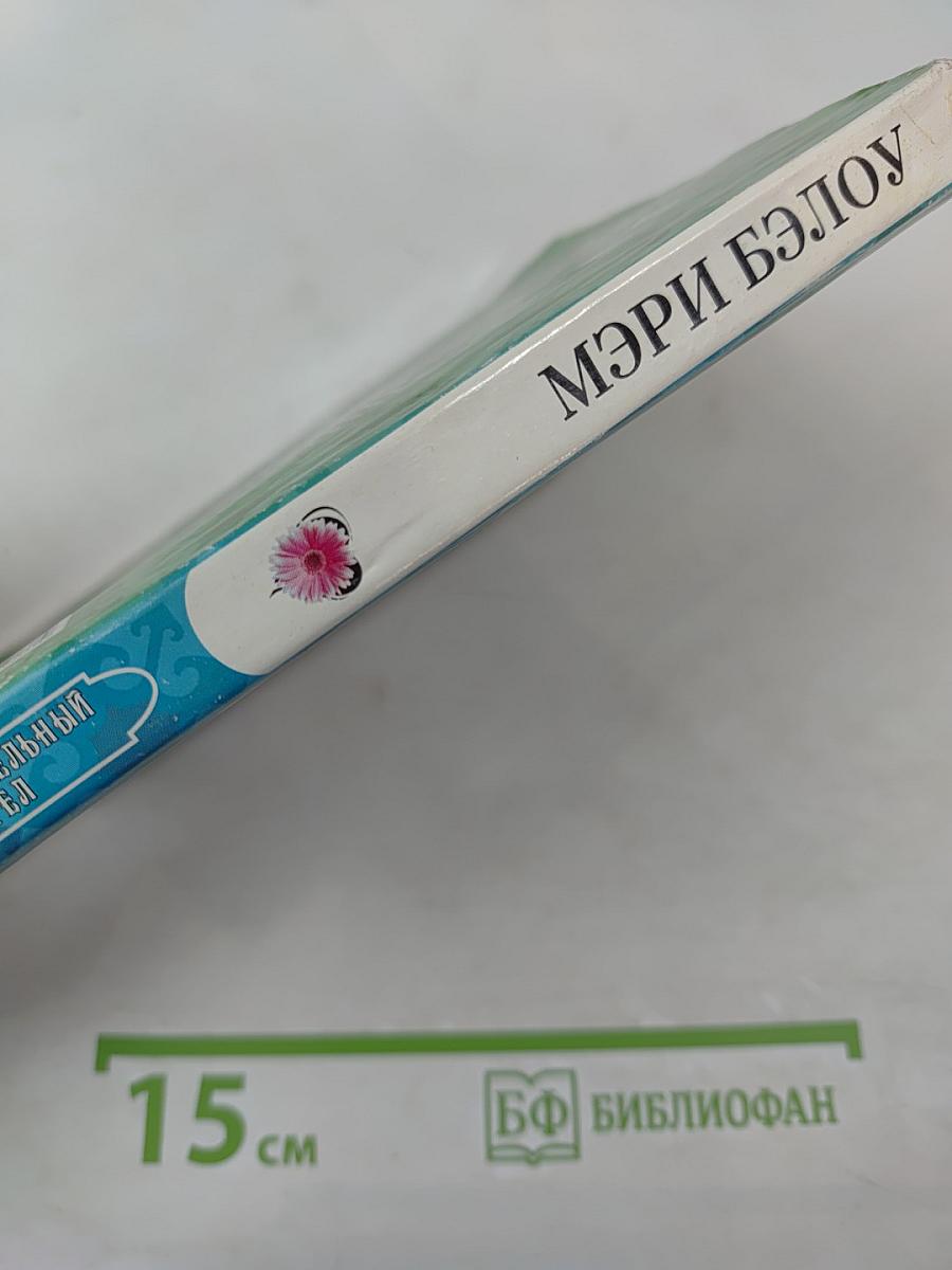 Соблазнительный ангел