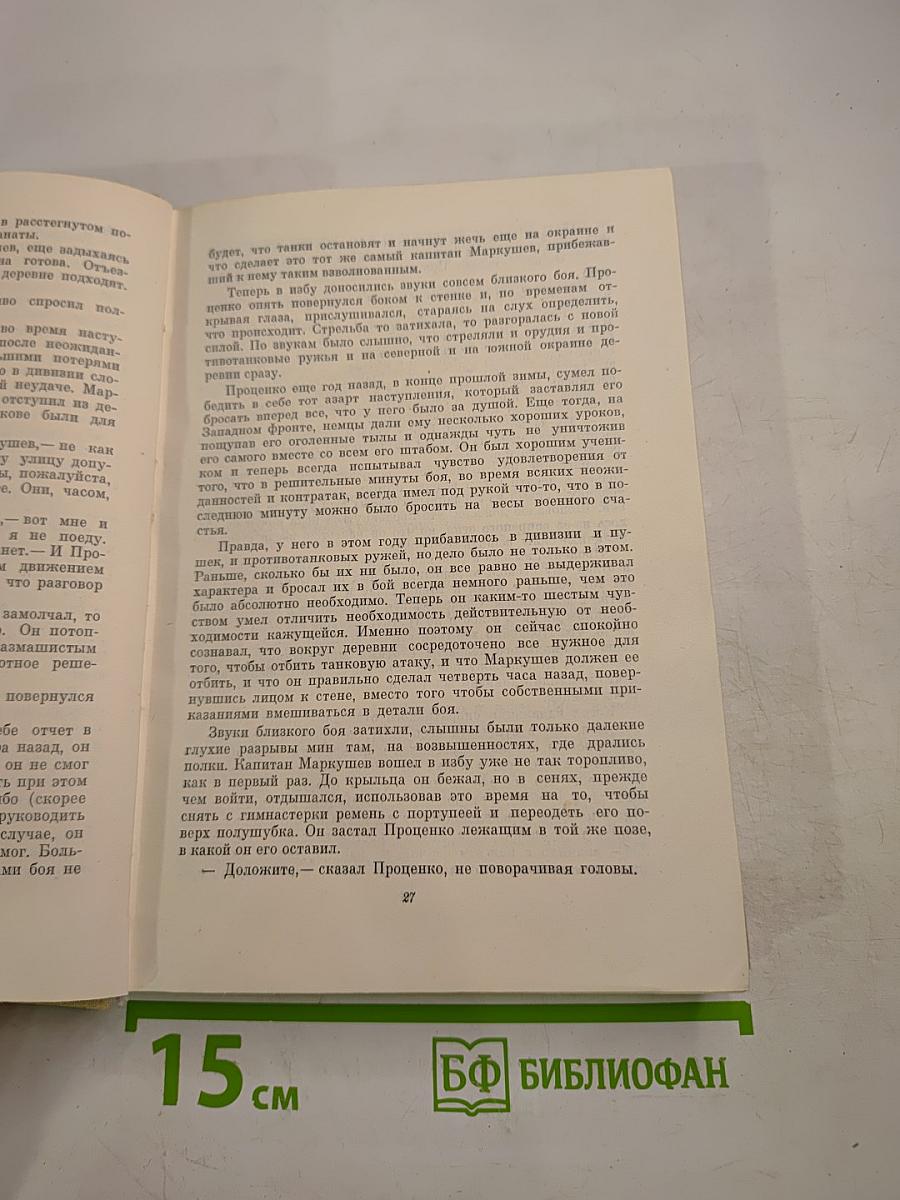 Там, где мы бывали