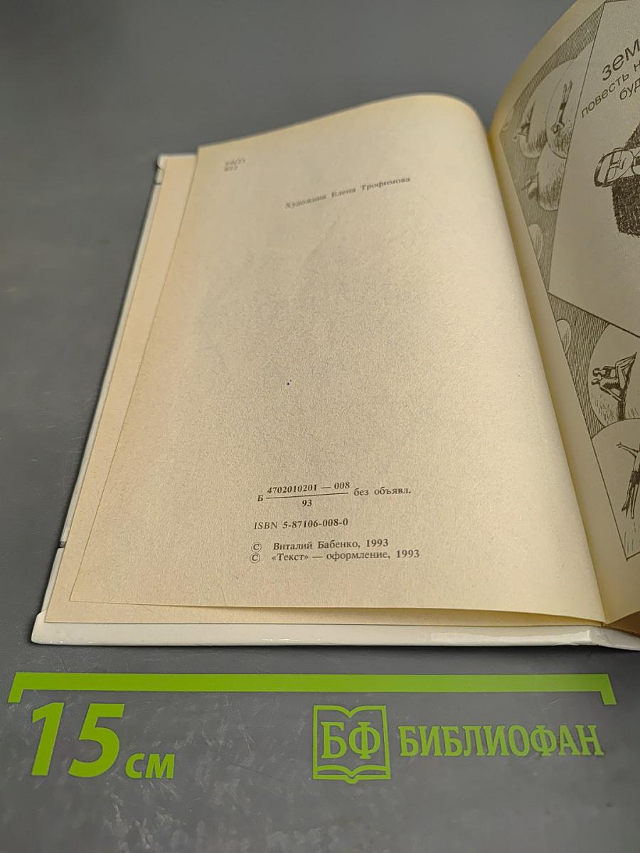 Приблудяне