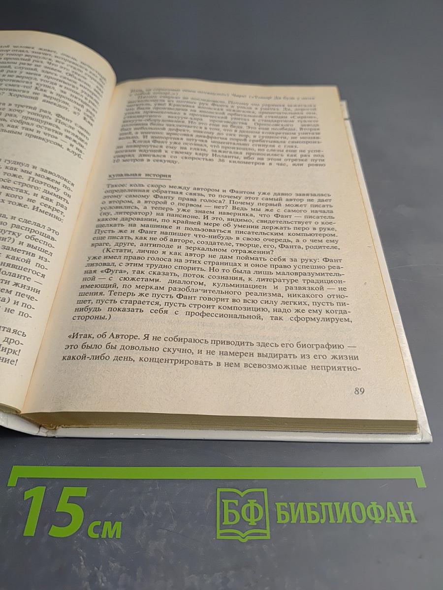 Приблудяне