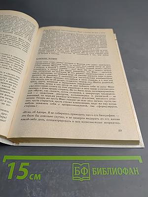 Приблудяне