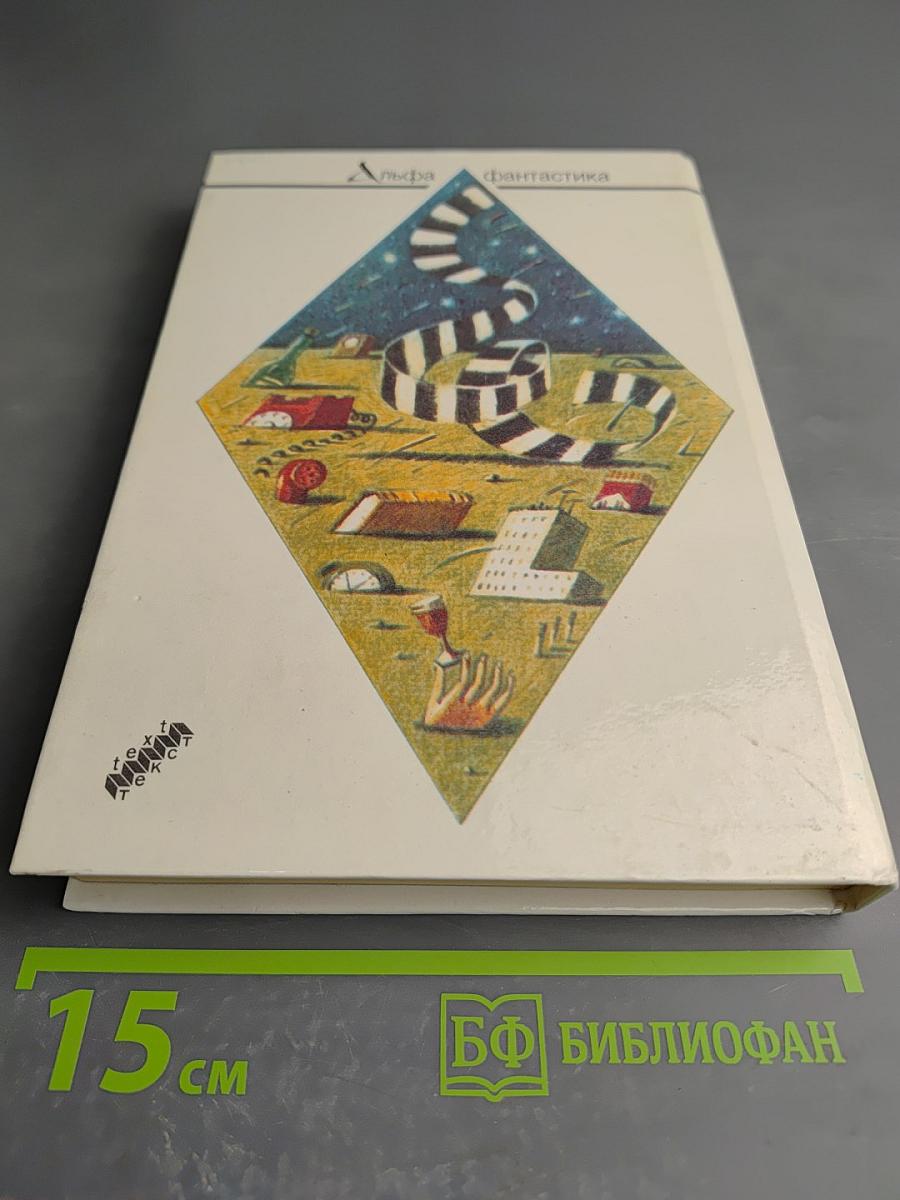 Приблудяне