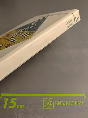 Приблудяне