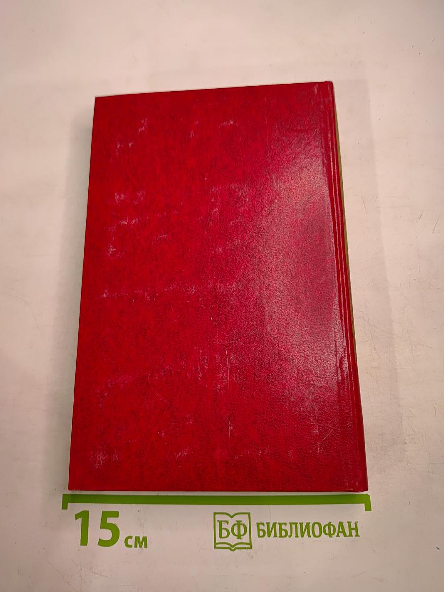 Владимир Маяковский. Собрание сочинений в двенадцати томах. Том 9