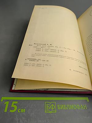 Дело всей жизни. Книга вторая