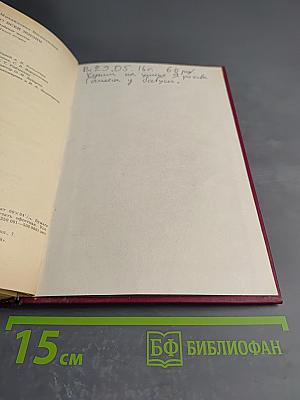 Дело всей жизни. Книга вторая