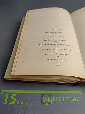 Дело всей жизни. Книга вторая