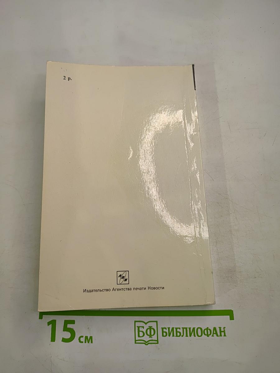 Маршал Жуков: полководец и человек