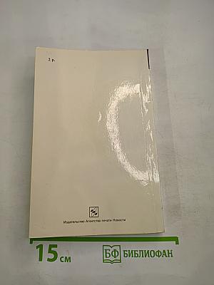 Маршал Жуков: полководец и человек