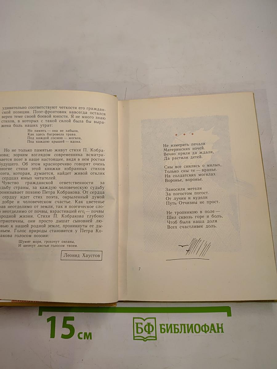 Красные листья