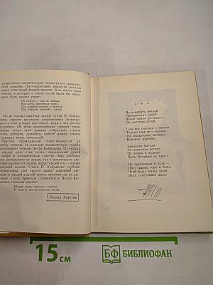 Красные листья