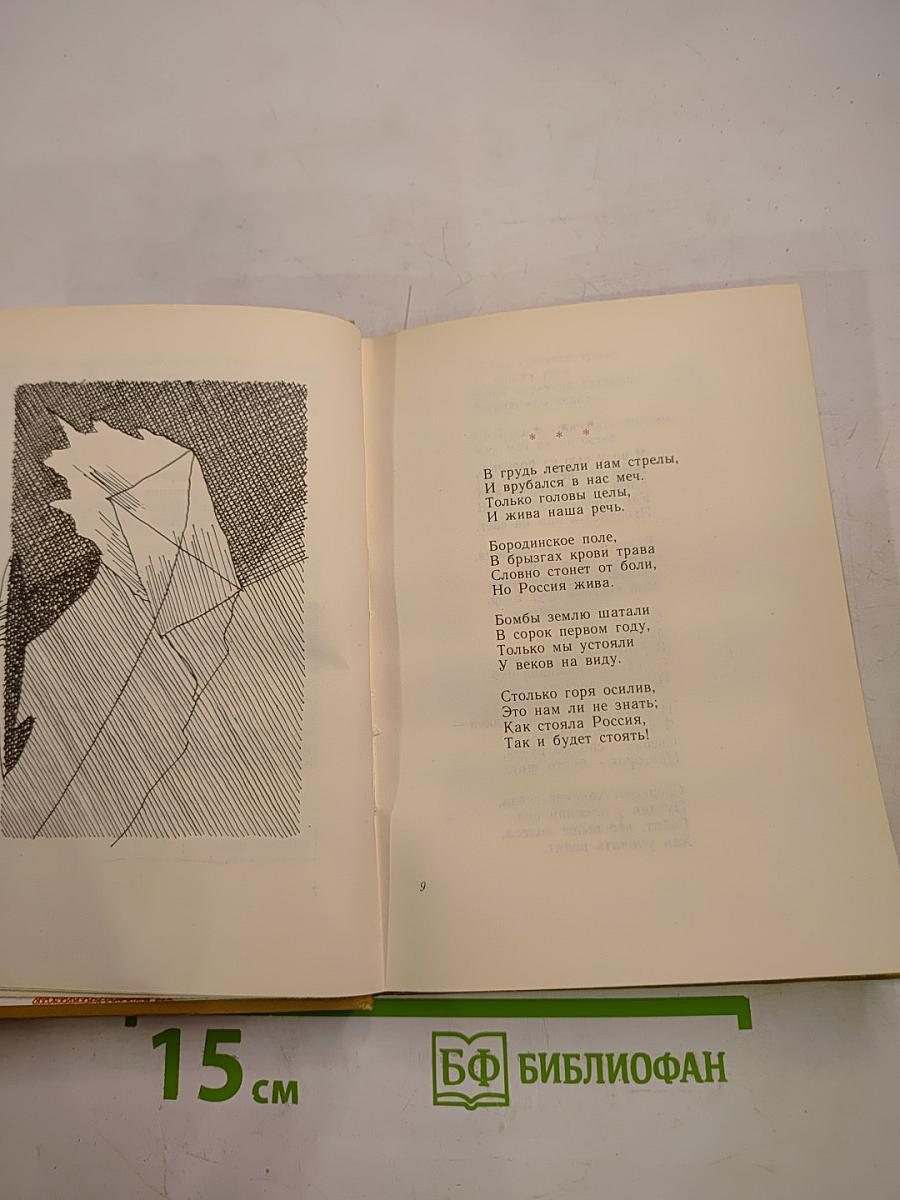 Красные листья