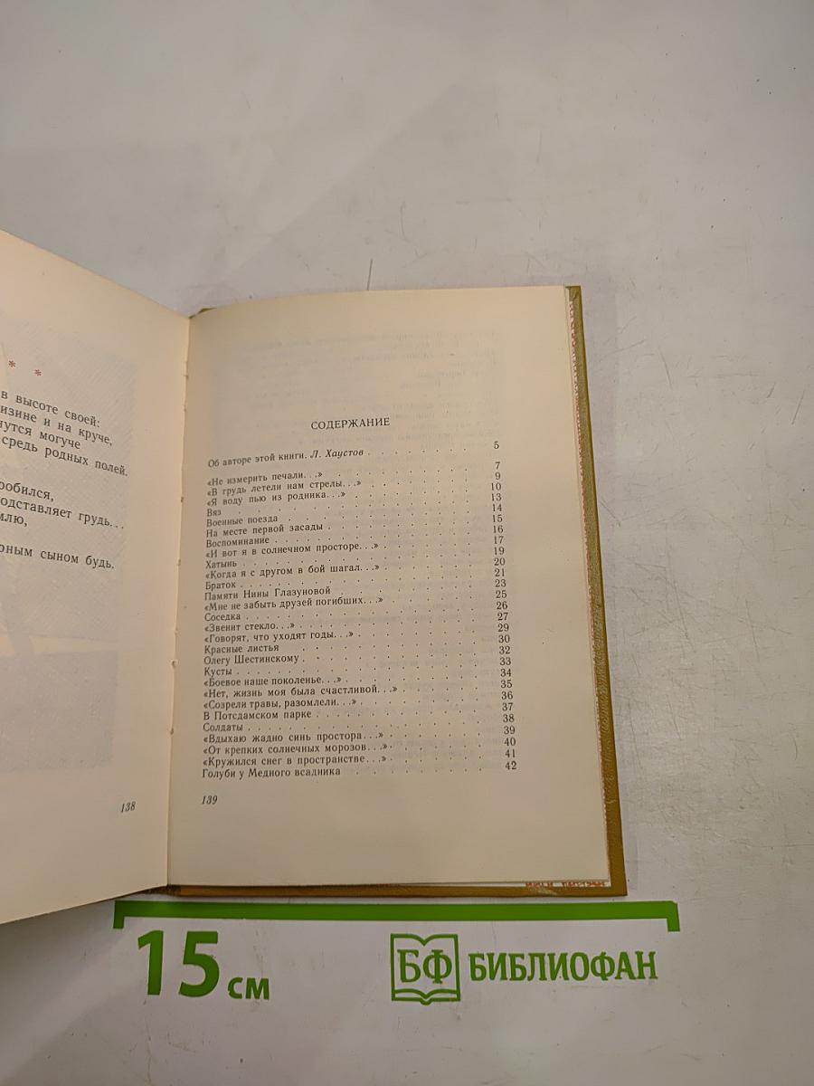 Красные листья