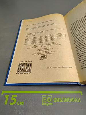 Анализ хозяйственной деятельности предприятия