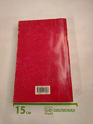 Комментарий к Жилищному кодексу Российской Федерации Поглавный