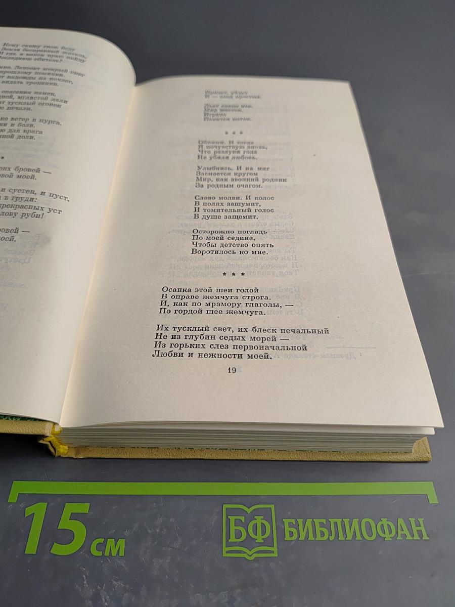 Собрание сочинений. Том 3: Переводы. Где наша не пропадала. Повесть. Рассказы