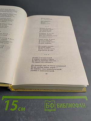 Собрание сочинений. Том 3: Переводы. Где наша не пропадала. Повесть. Рассказы