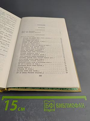 Собрание сочинений. Том 3: Переводы. Где наша не пропадала. Повесть. Рассказы