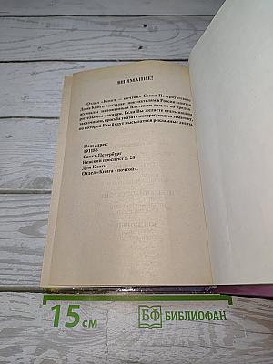 Объятия незнакомца