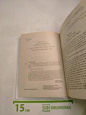 Маньчжурская принцесса