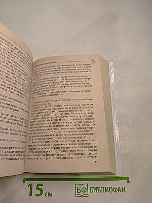 Маньчжурская принцесса