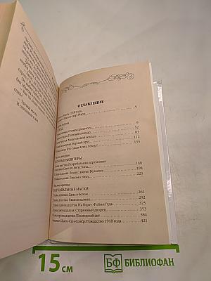 Маньчжурская принцесса