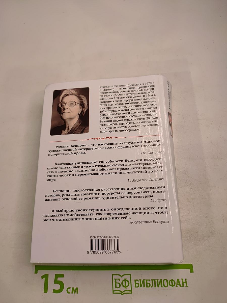 Маньчжурская принцесса