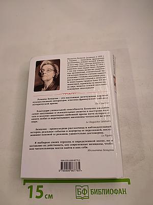 Маньчжурская принцесса